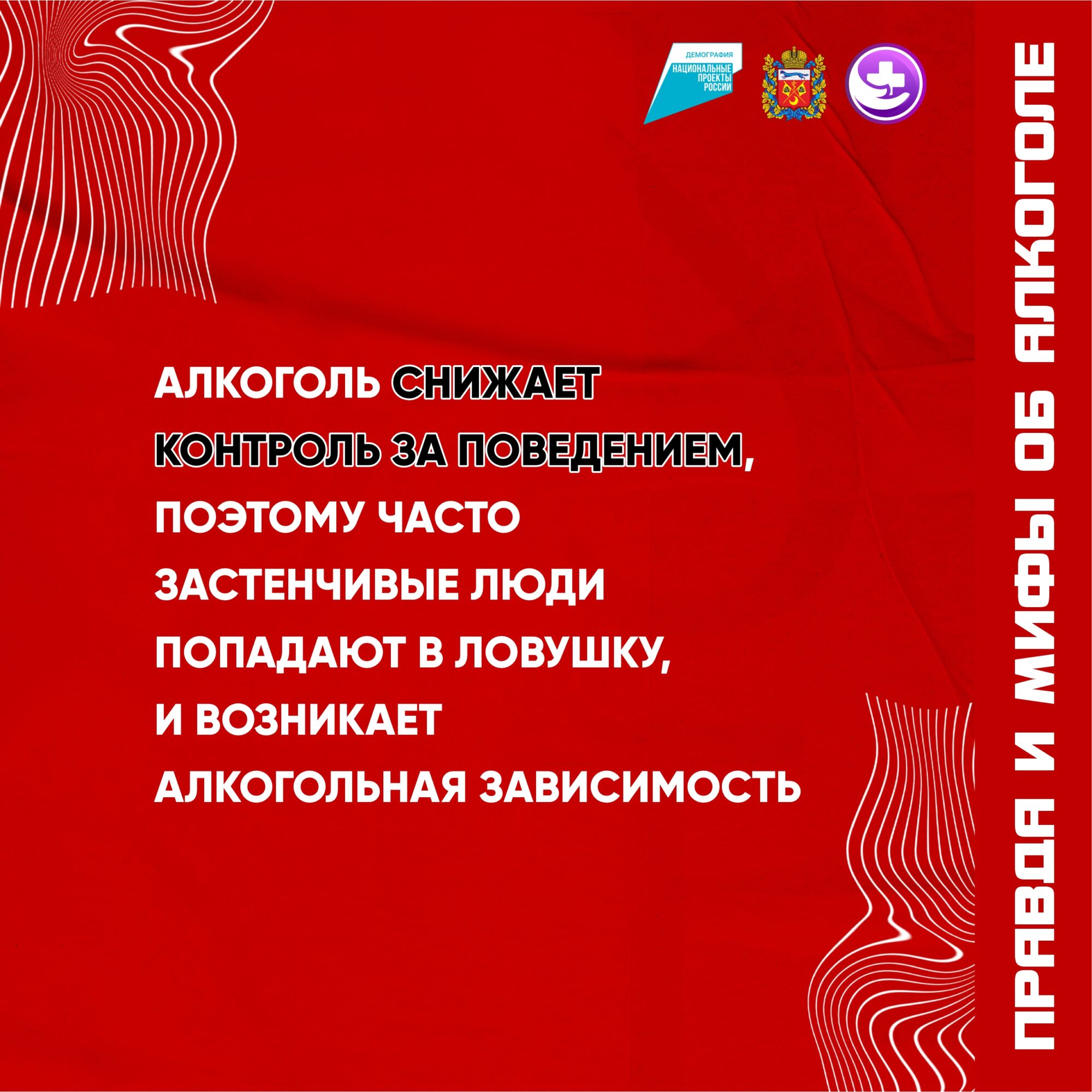 Преодолеть тягу к алкоголю | Оренбургский областной центр общественного  здоровья и медицинской профилактики